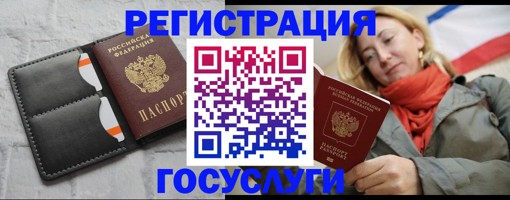 временная регистрация для школы в Иркутской области