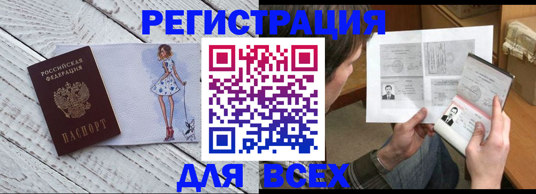 временная регистрация гарантия в Иркутской области